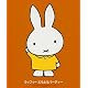 ミッフィー どうようパーティー 親子で歌えるたのしい童謡がいっぱい!もりだくさんの童謡50曲。