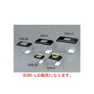 飼育ケース　ブラック　CHI-L