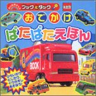 �̂���̃L�b�Y�u�b�N&�^�b�N ���ł����ς��ς����ق� (���Ƃ������ς��ς����ق�)