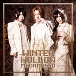 WINTER HOLLOW