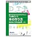 Attainその他