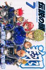 伝説の頭翔 7 (少年マガジンコミックス)-
