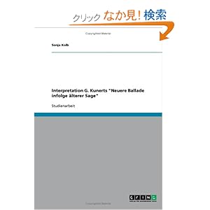【クリックでお店のこの商品のページへ】Interpretation G. Kunerts "Neuere Ballade Infolge Alterer Sage": Sonja Kolb: 洋書