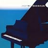 JAZZで聴く桑田佳祐作品集