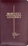 English Chinese Bible NIV/Union Traditional, Zipper, Leather, Gold Gilt, Burgundy Color