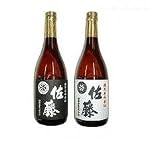 芋焼酎 佐藤黒麹 白麹720ml 2本セット