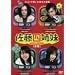 �����l�o�� �Ԕ� [DVD]