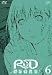 RD 潜脳調査室6 [DVD]