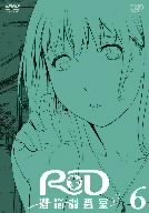 Cover image : RD 潜脳調査室(6) [DVD]