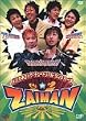 ハリガネロック・チュ-トリアル・ランディ-ズ in ZAIMAN [DVD]