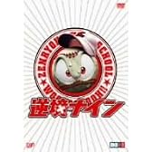 逆境ナイン 全力版 [DVD]