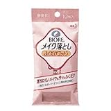 ビオレ メイク落としふくだけコットン 携帯用10枚入