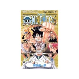 ONE PIECE 巻45 (45) (ジャンプコミックス)