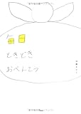 書評 毎日ときどきおべんとう by nyanpara
