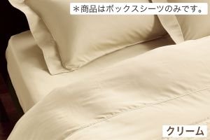 西川 リビング ベットフィットシーツ ムジ AD531 SD クリーム 125×200×30ｃｍ 1382-33127