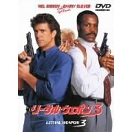 ���[�T���E�E�F�|��3 [DVD]