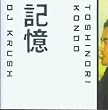 Ki-Oku