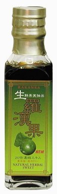 生羅漢果エキス(小) 110mg