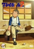プレイボール 2nd vol.4 [DVD]