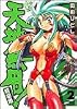 新・天地無用!魎皇鬼 (2) (角川コミックスドラゴンJr.)
