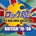 Rock Tamashia: A Real Rock Collection UK 1976-1980