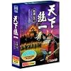 天下統一 -相剋の果て-バリューパックセレクション2000