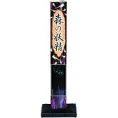 打上花火 森の妖精