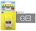 ユニバーサルウィング 海外旅行用変換プラグBタイプ UP-14 UP-14
