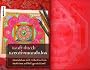 Kraft durch Kreativmandalas: Mandalas mit tibetischen Motiven selbst gestalten