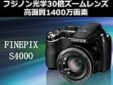 【新品】超望遠高倍率ズーム搭載！FUJIFILM「光学30倍ズーム　デジタルカメラ　FINEPIX　S4000」
