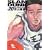 Slam dunk�\���S�� (#20) (�W�����v�E�R�~�b�N�X�f���b�N�X)