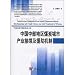 中国中部地区煤炭城市産業接続及援助機制(中国語) (中国区域可持続発展文庫) 中国中部地区煤炭城市産業接続及援助機制(中国語) (中国区域可持続発展文庫)