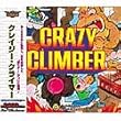 Ultra2000 クレイジー・クライマー
