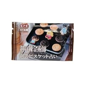 Fullmetal Archemist Biscuit Fortune Charm Keychain Random 1pc Import From Japan