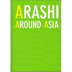 【クリックで詳細表示】ARASHI AROUND ASIA [単行本]