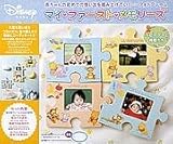 マイ・ファースト・メモリーズ (ベビープー) DMF-04