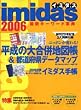 imidas �C�~�_�X 2006