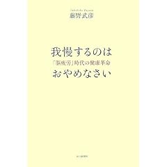 �䖝����̂͂���߂Ȃ����\�u�]��J�v����̌��N�v��