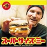 スーパーサイズ・ミー オリジナルサウンドトラック