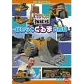 �̂���̒T���� �͂��炭����ܑ�S�� [DVD]