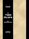 Sefer HaMaftir Parshas Balak