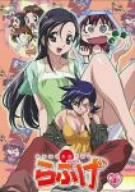 あかほり外道アワー らぶげ 第4巻 [DVD]