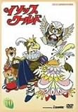 イソップワールド vol.10 [DVD]