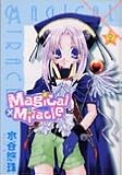 Magical×Miracle 2 (IDコミックス ZERO-SUMコミックス) 画像