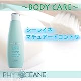 フィトオセアン シーレイネ マチュアード コントワ 200ml 50歳からのプレミアム・ボディクリーム。