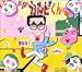 GO!GO!!カルビくん(CCCD)
