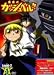 金色のガッシュベル!! Level 2 1 [DVD]