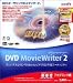 Ulead DVD MovieWriter 2 アカデミック版