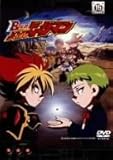 B-伝説! バトルビーダマン 16 [DVD]