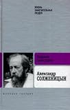 Image of Aleksandr Solzhenitsyn